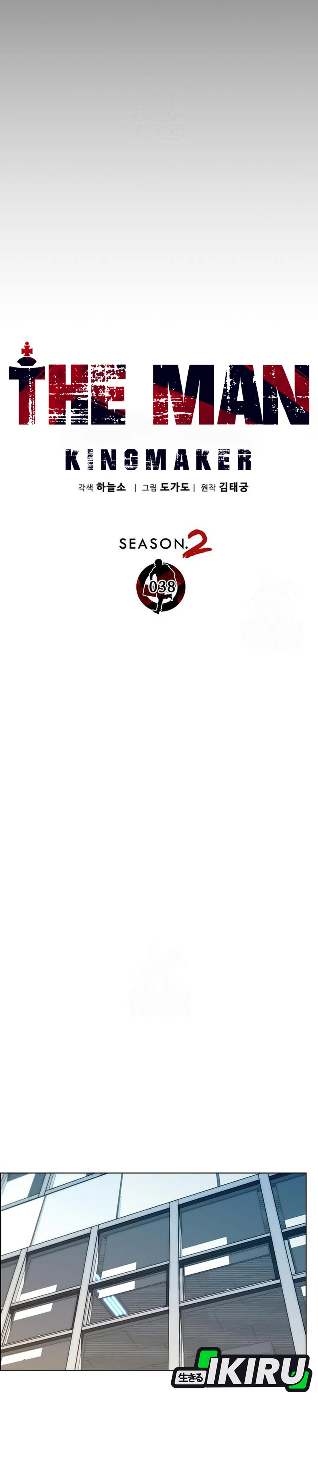 The Man Chapter 244 halaman 14