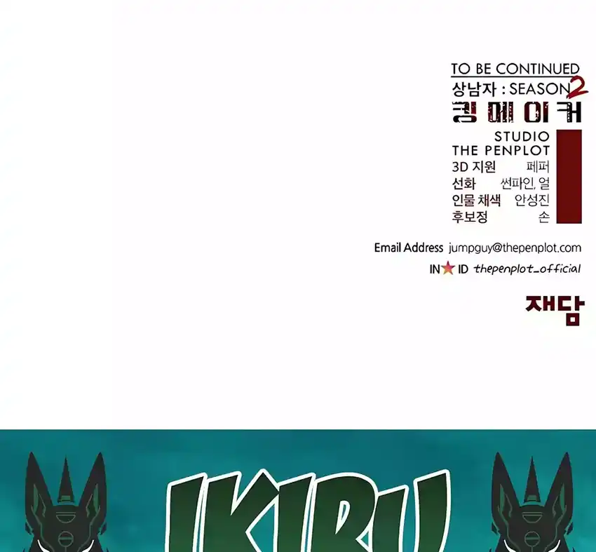 The Man Chapter 247 halaman 72