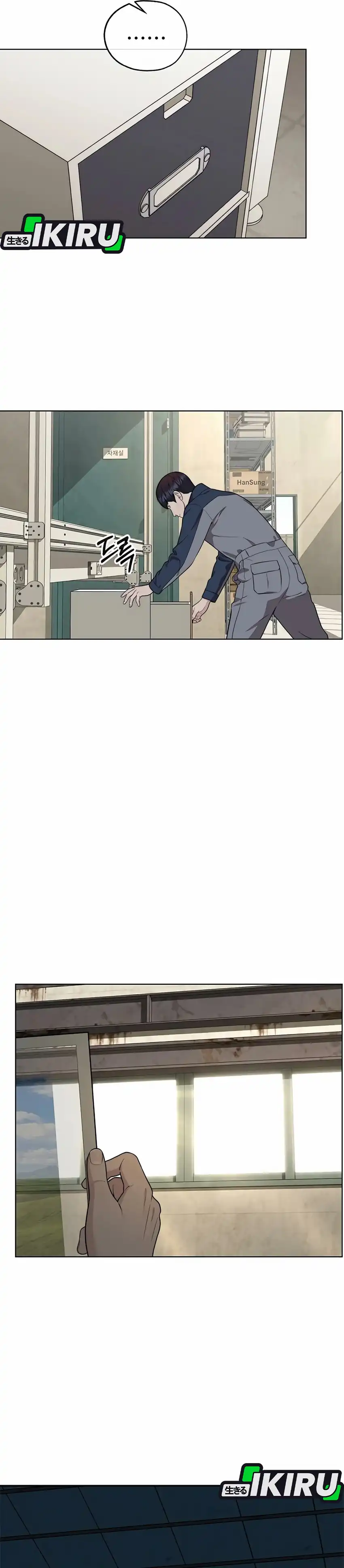 The Man Chapter 266 halaman 17