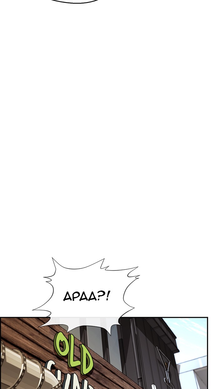 The Man Chapter 46 halaman 87