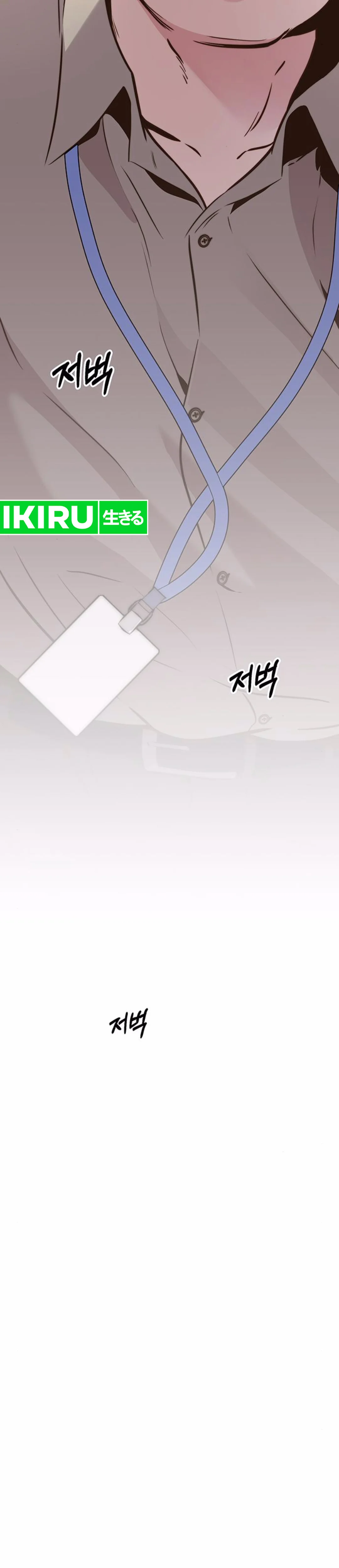 The Man Chapter 208 halaman 14