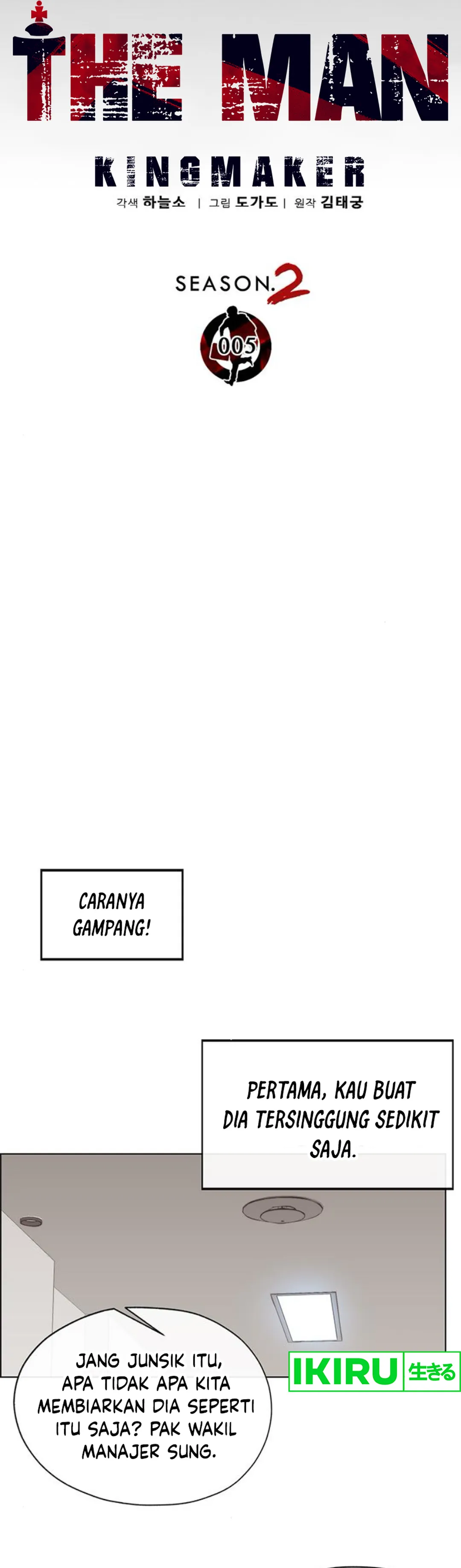 The Man Chapter 211 halaman 16