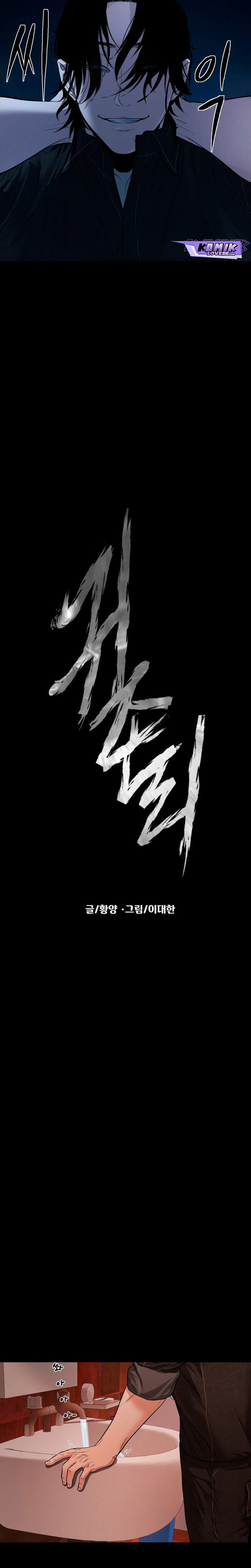 Gwichonri Chapter 10 halaman 8