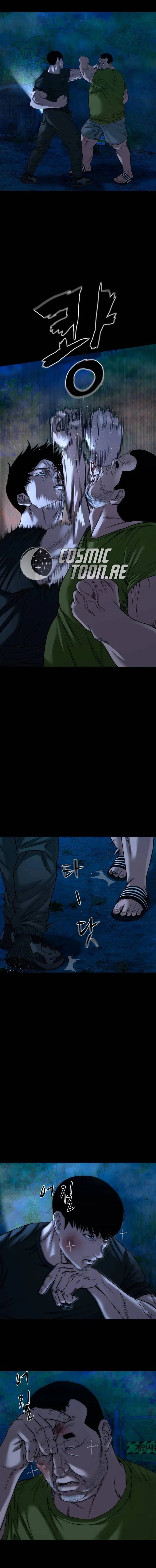 Gwichonri Chapter 43 halaman 12