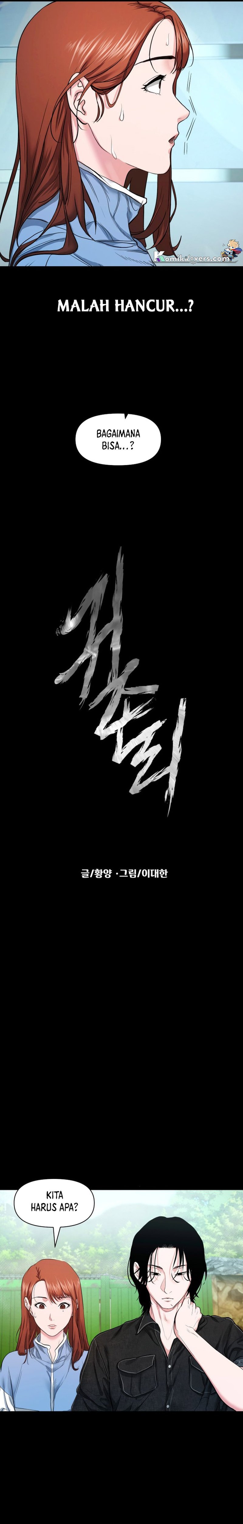 Gwichonri Chapter 7 halaman 10