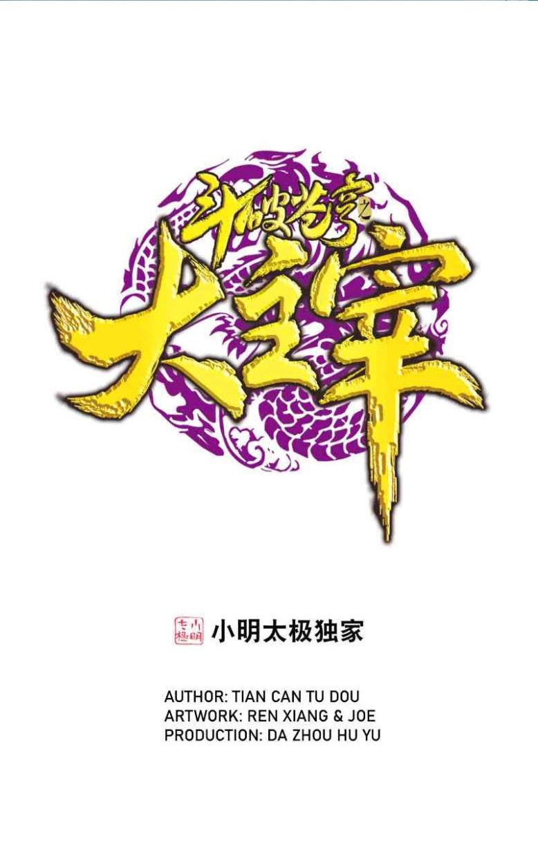 The Great Ruler Chapter 169.1 halaman 1