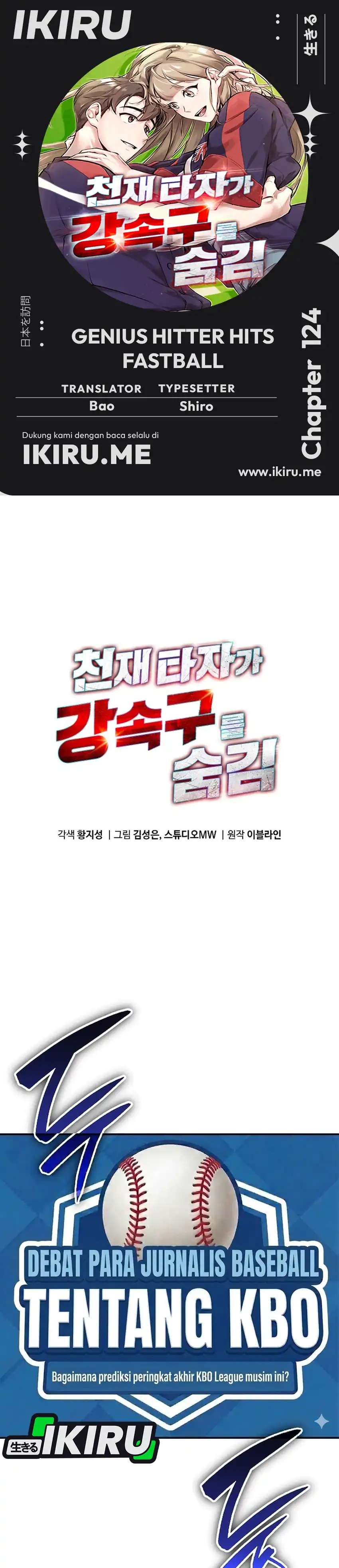 Genius Hitter Hits Fastball Chapter 124 halaman 1