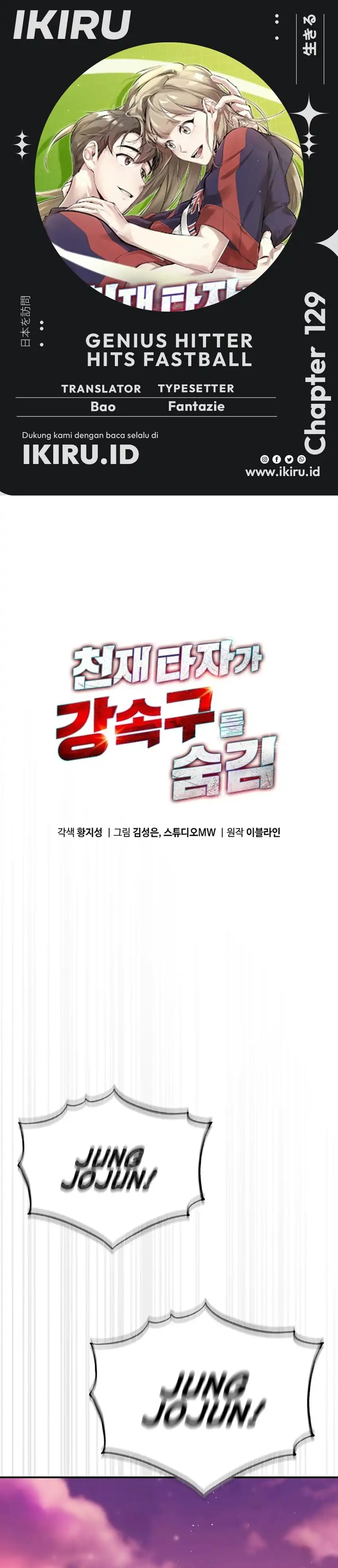 Genius Hitter Hits Fastball Chapter 129 halaman 1
