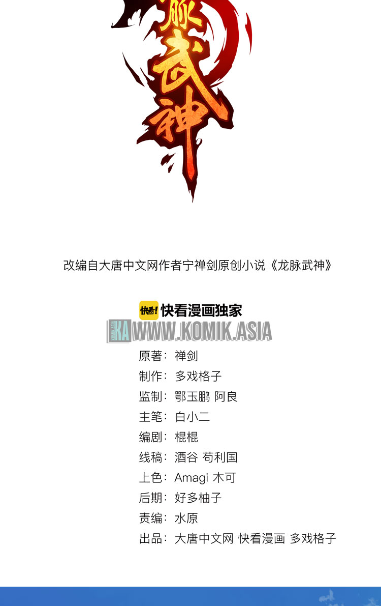 Dragon Pulse Chapter 1 halaman 3