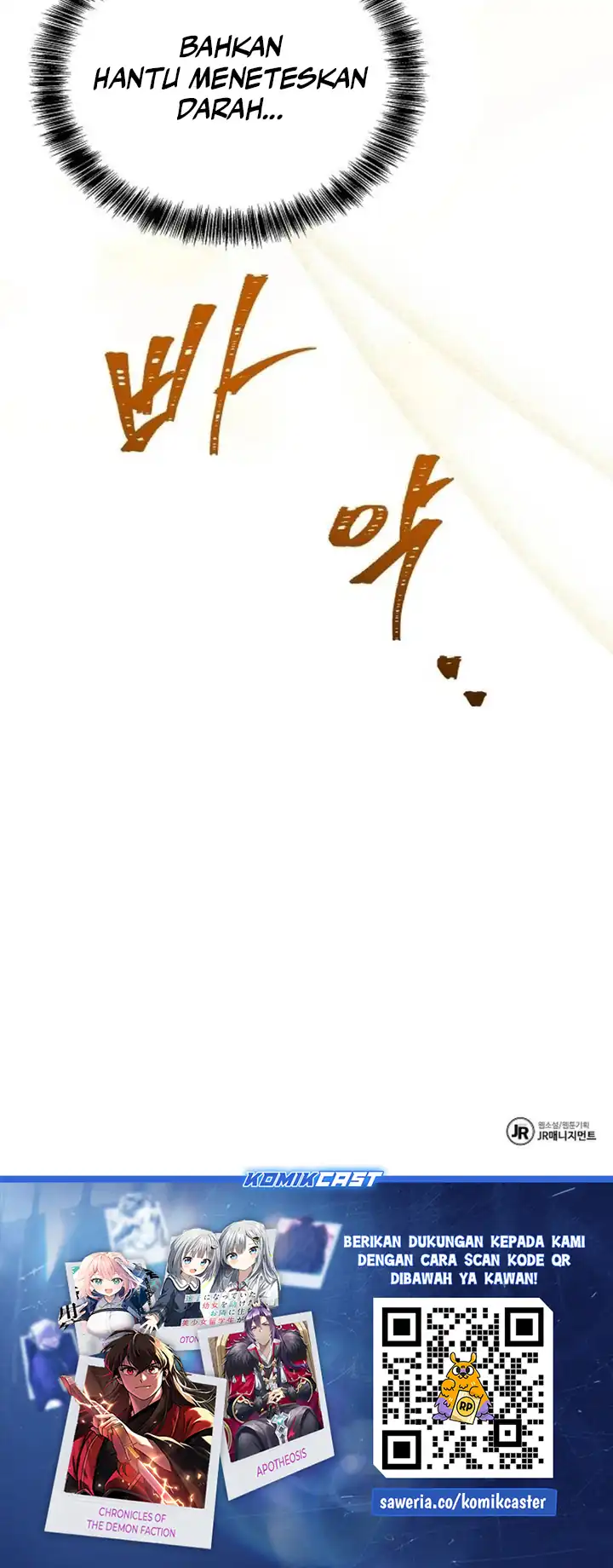 Archmage Restaurant Chapter 116 halaman 41