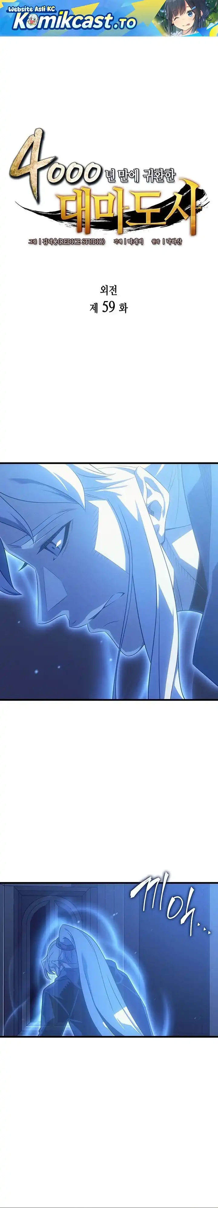 The Great Mage Returns After 4000 Years Chapter 259 halaman 2