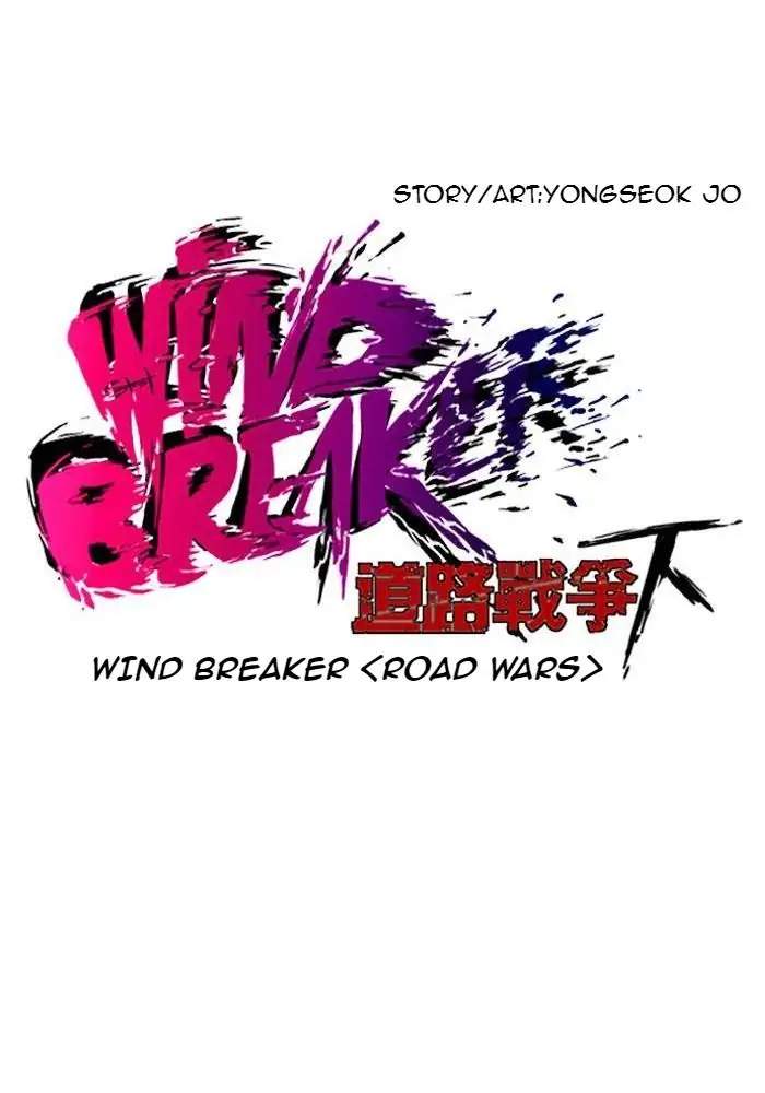 Wind Breaker Chapter 195 halaman 12