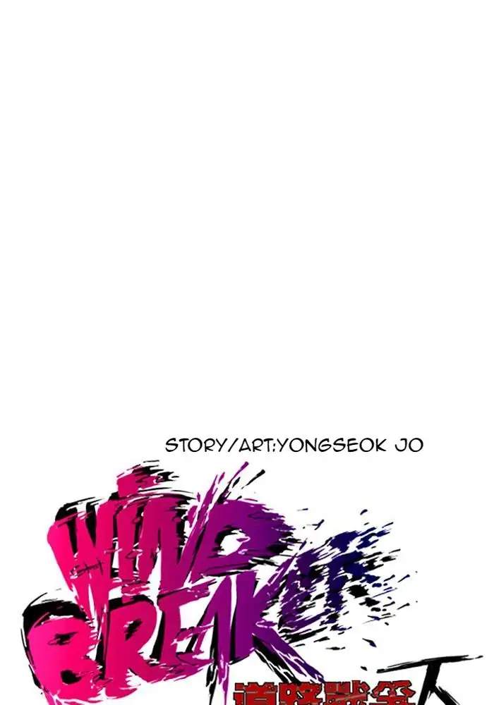 Wind Breaker Chapter 212 halaman 4