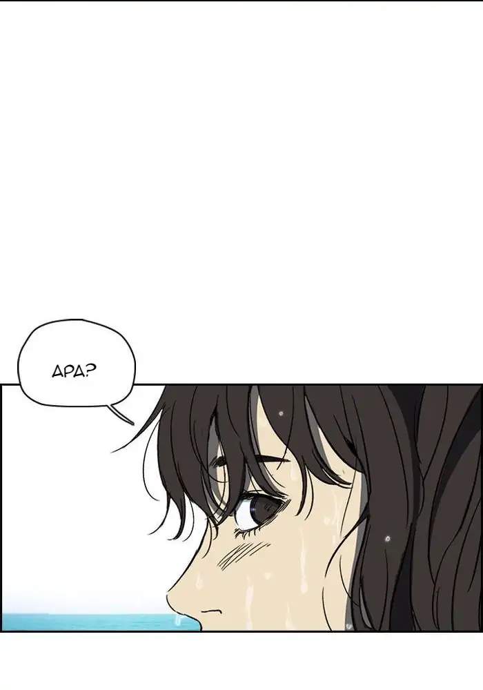 Wind Breaker Chapter 221 halaman 30