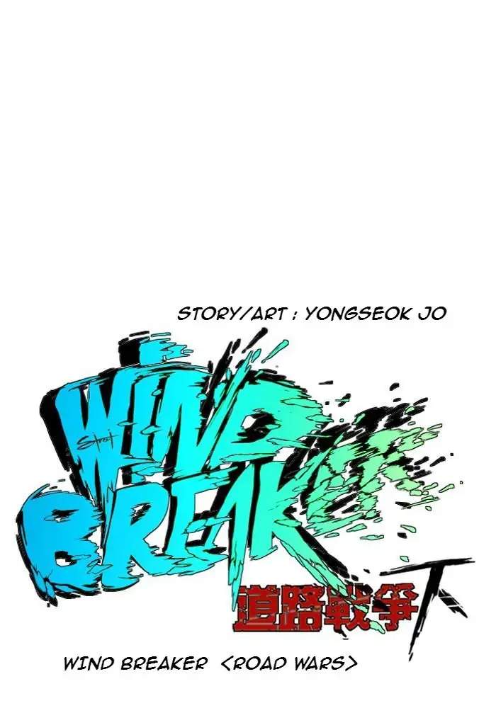 Wind Breaker Chapter 225 halaman 4