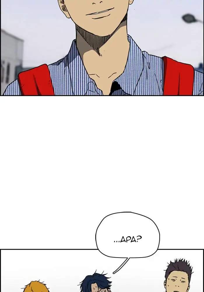 Wind Breaker Chapter 228 halaman 32
