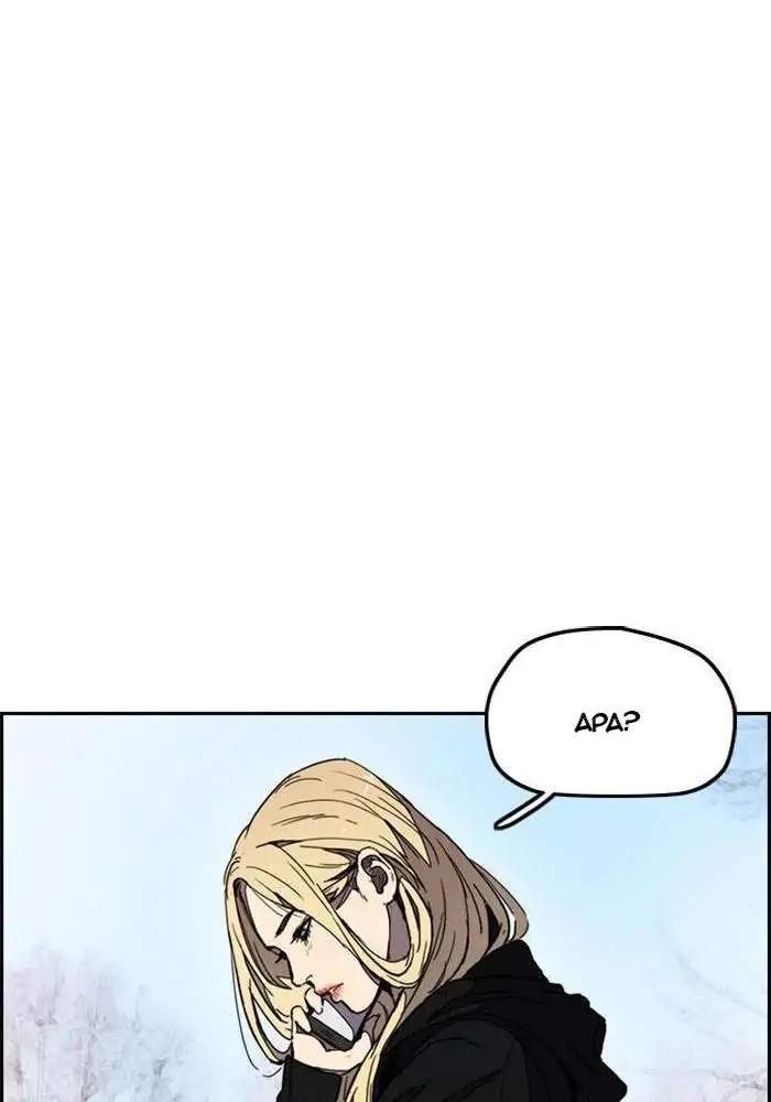 Wind Breaker Chapter 273 halaman 104