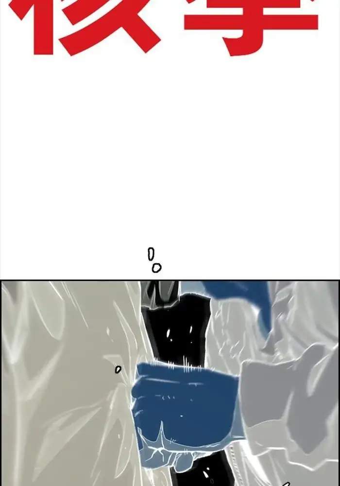 Wind Breaker Chapter 335 halaman 38