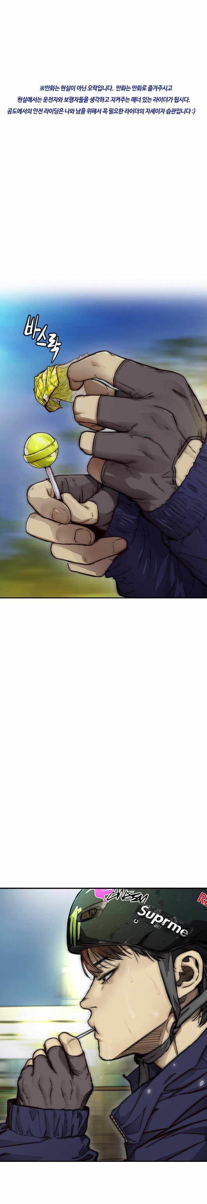 Wind Breaker Chapter 379 halaman 3
