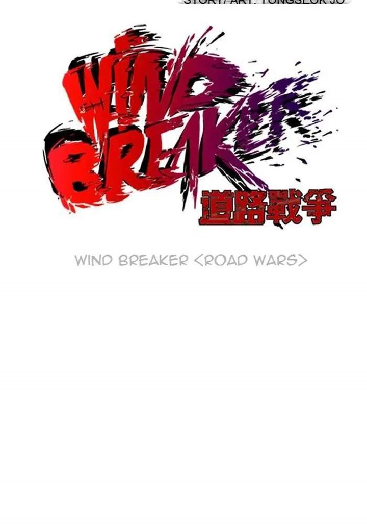 Wind Breaker Chapter 69 halaman 14