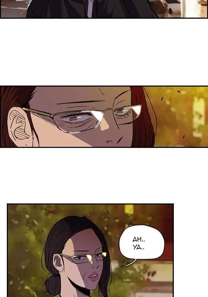 Wind Breaker Chapter 89 halaman 17