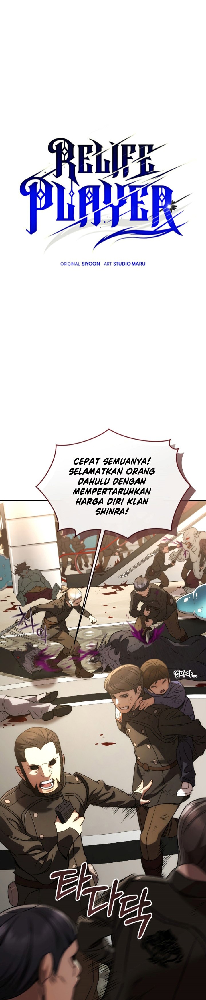 Re:Life Player Chapter 33 halaman 23