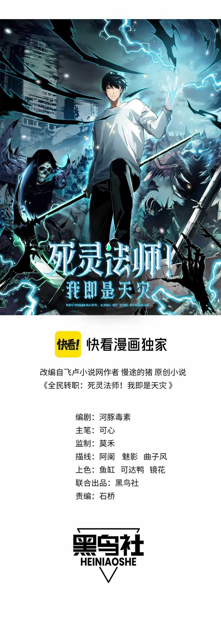 Disastrous Necromancer Chapter 17 halaman 3