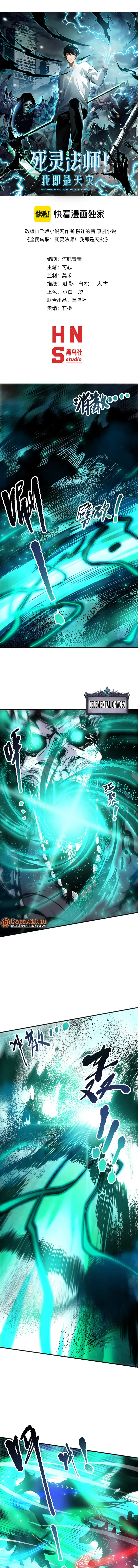 Disastrous Necromancer Chapter 269 halaman 2