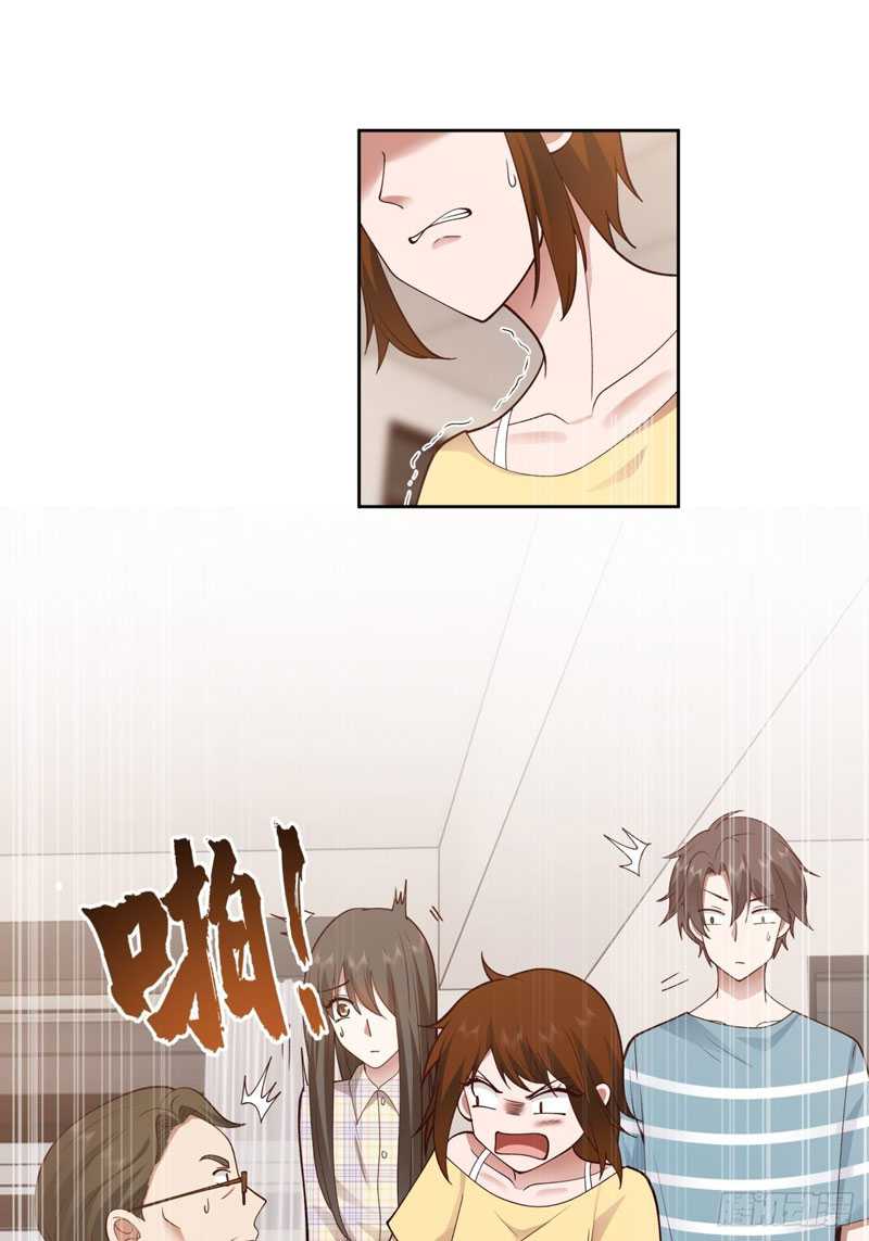I Really Don’t Want to Be Reborn Chapter 23 halaman 16