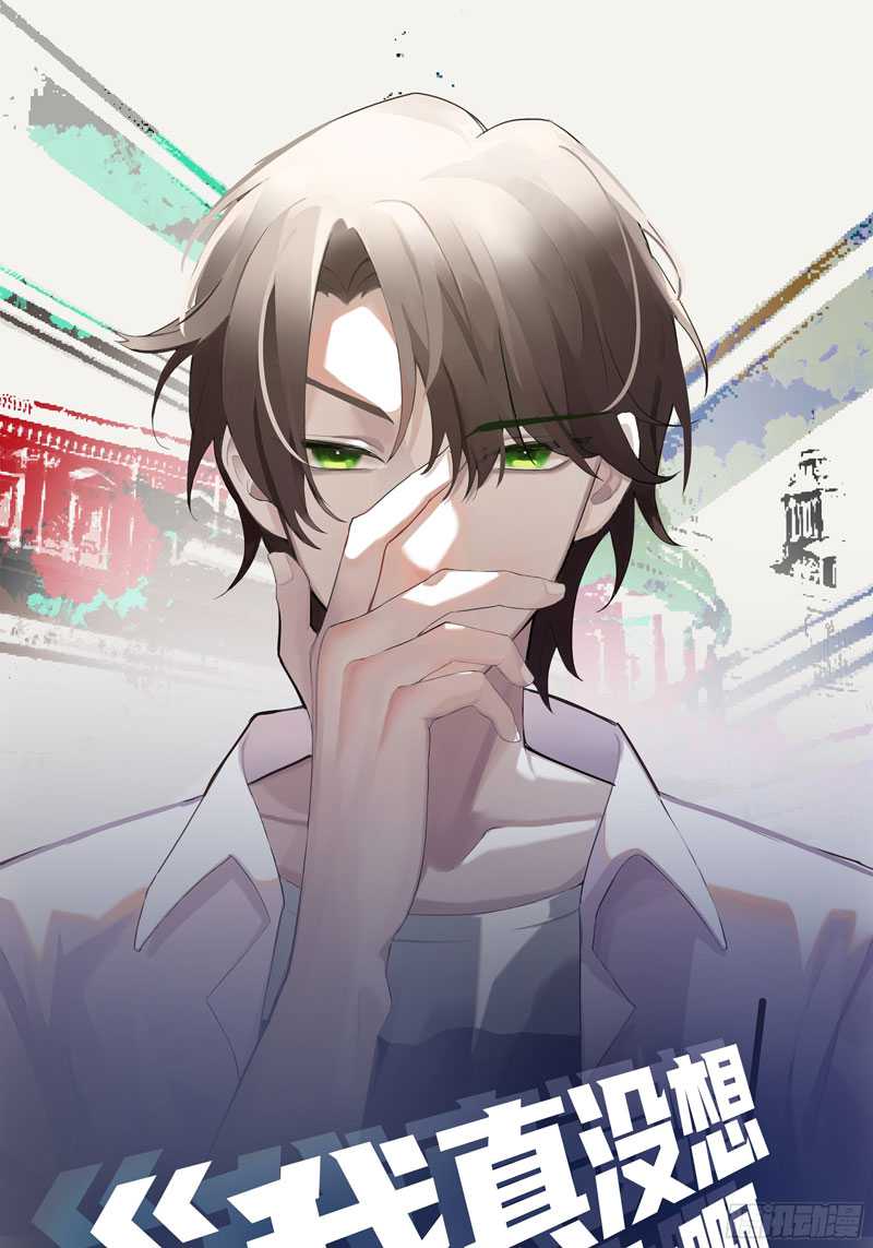 I Really Don’t Want to Be Reborn Chapter 31 halaman 3