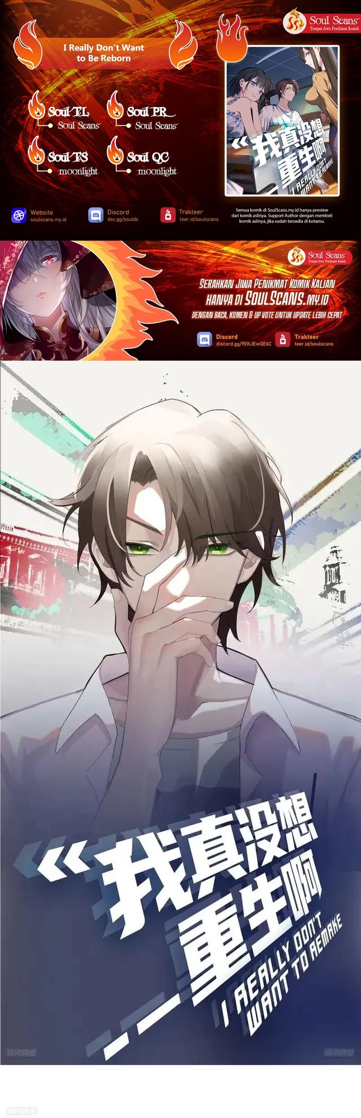 I Really Don’t Want to Be Reborn Chapter 441 halaman 1