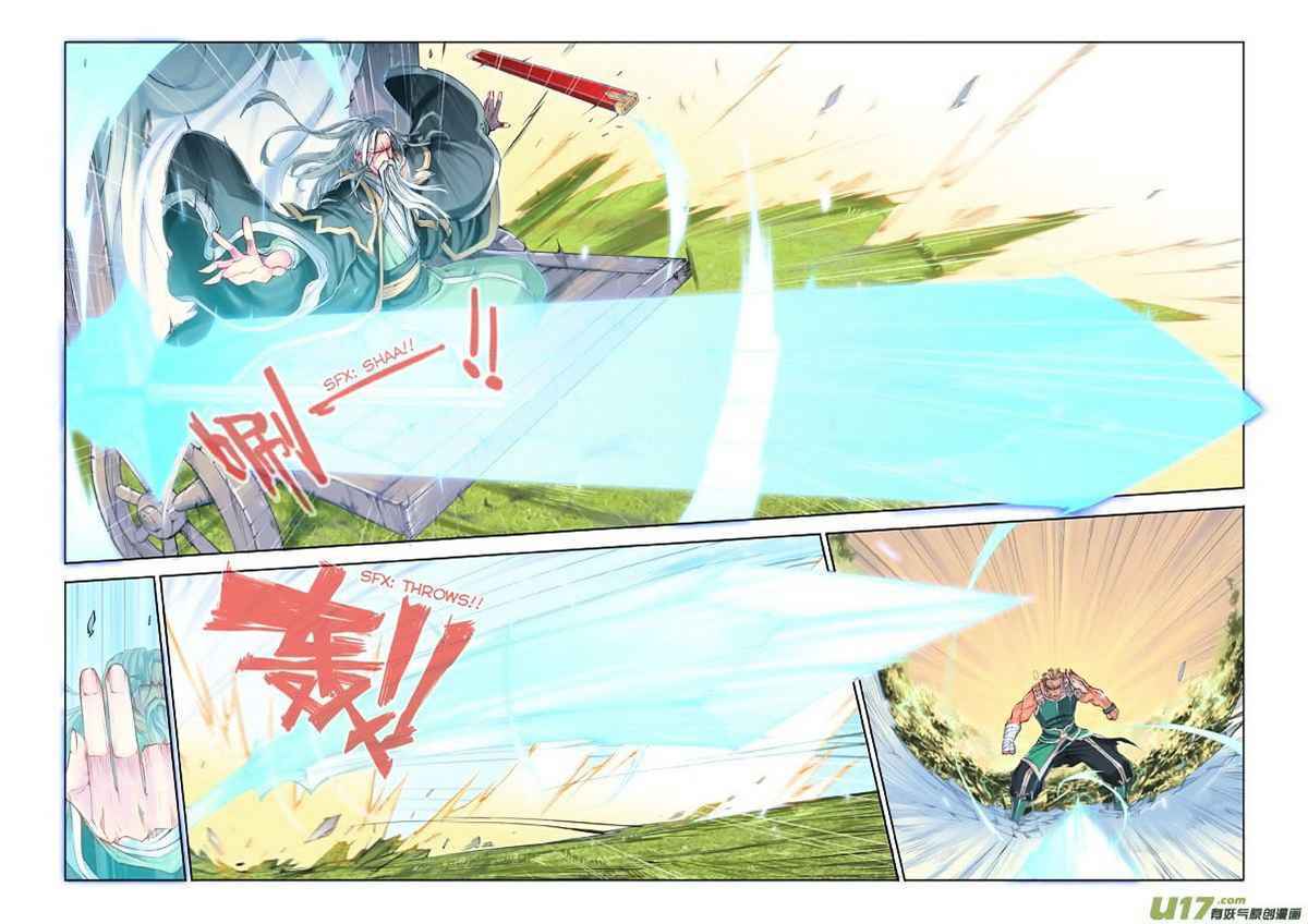 Jiang Ye Chapter 2 halaman 18