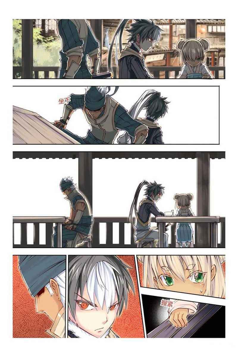 Jiang Ye Chapter 7 halaman 17