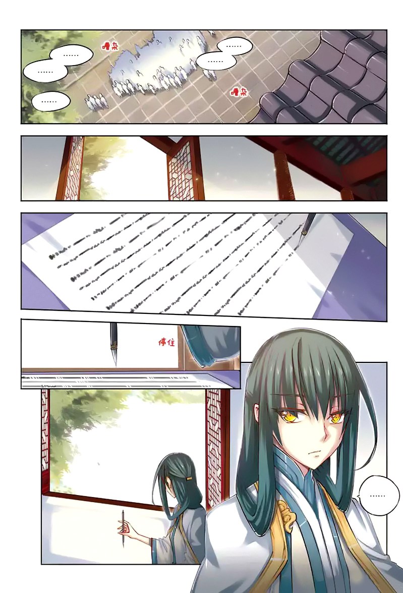 Jiang Ye Chapter 25 halaman 4
