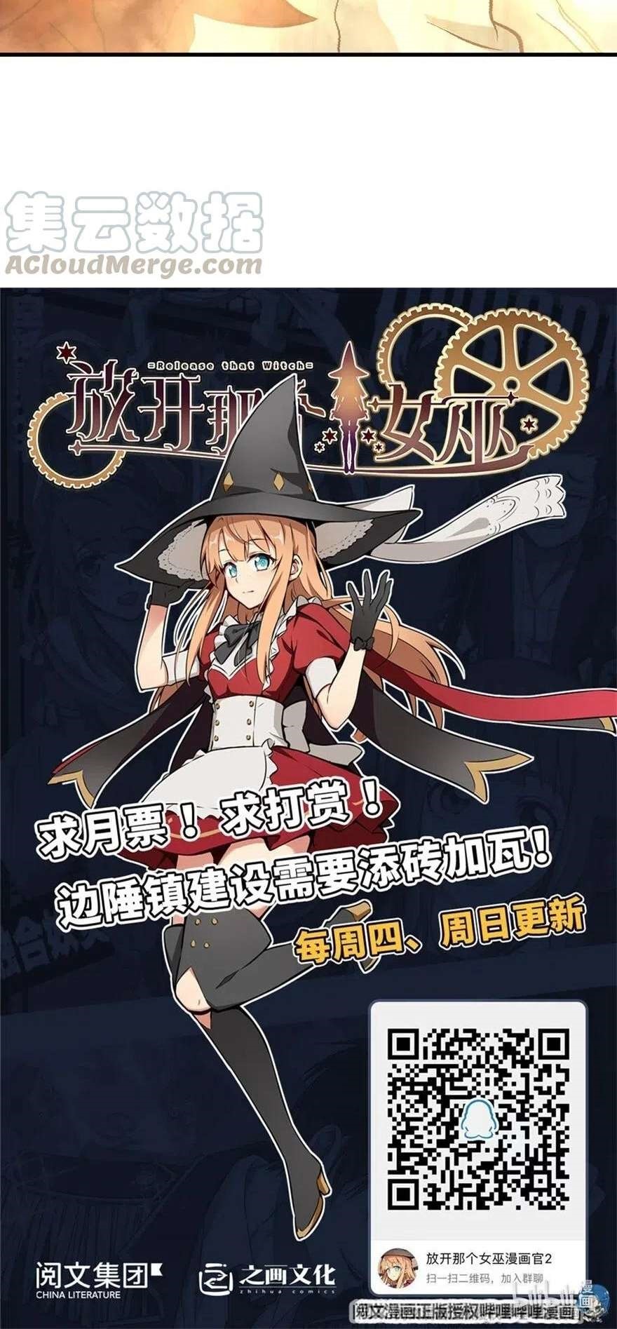 Release That Witch Chapter 277 halaman 31