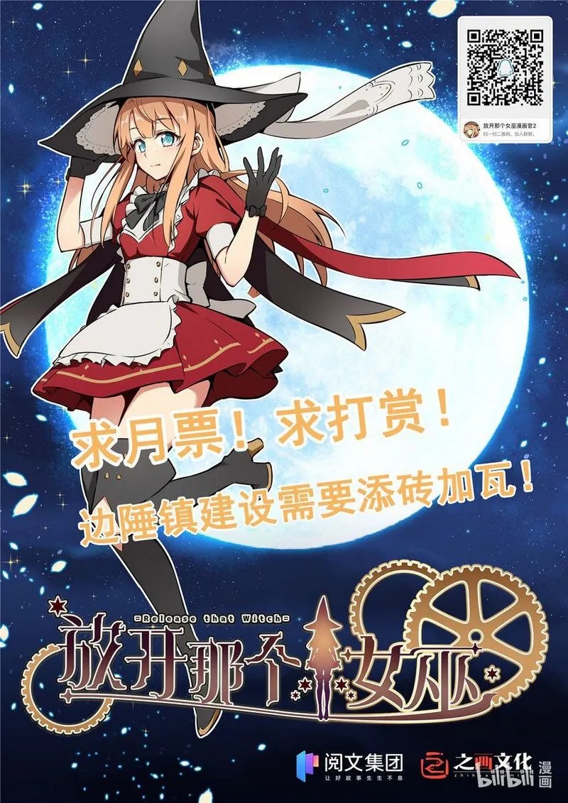Release That Witch Chapter 377 halaman 25