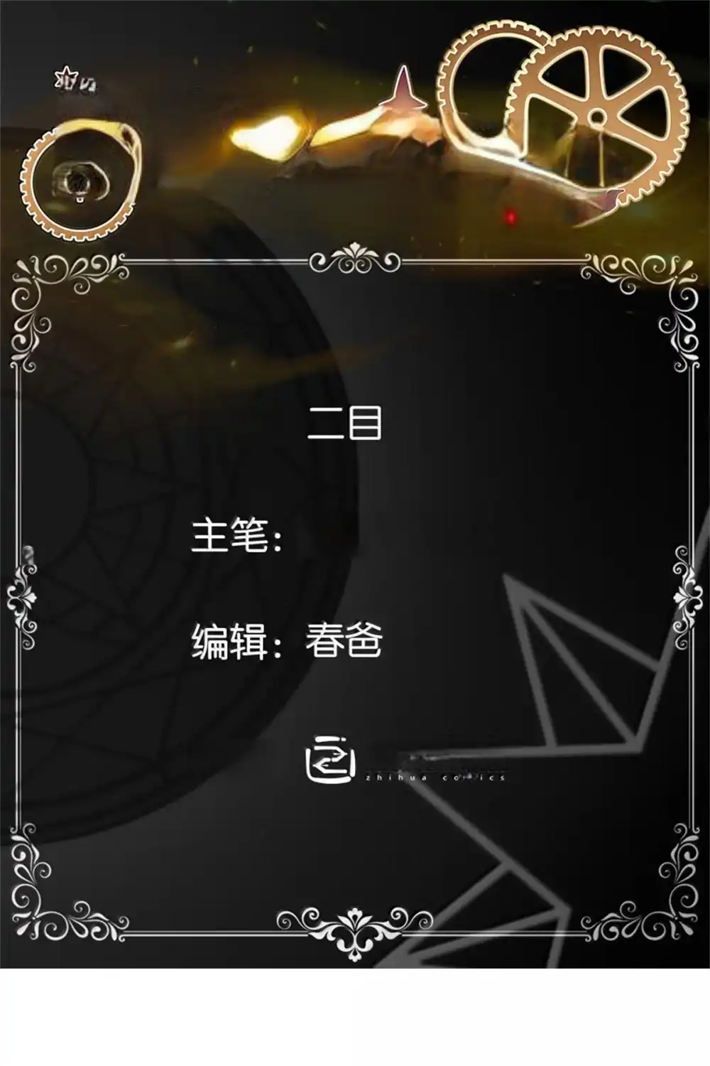 Release That Witch Chapter 631 halaman 1