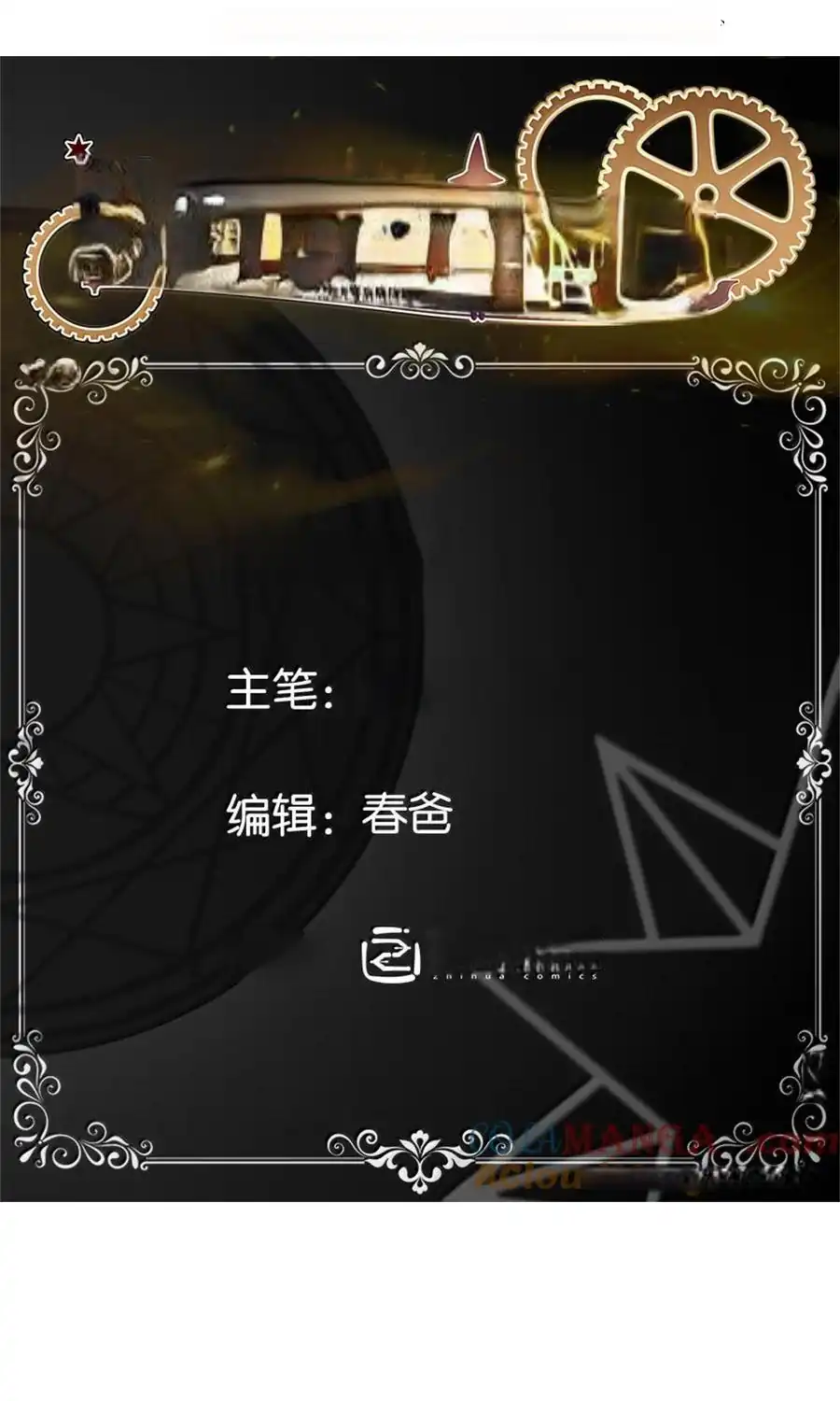 Release That Witch Chapter 632 halaman 1