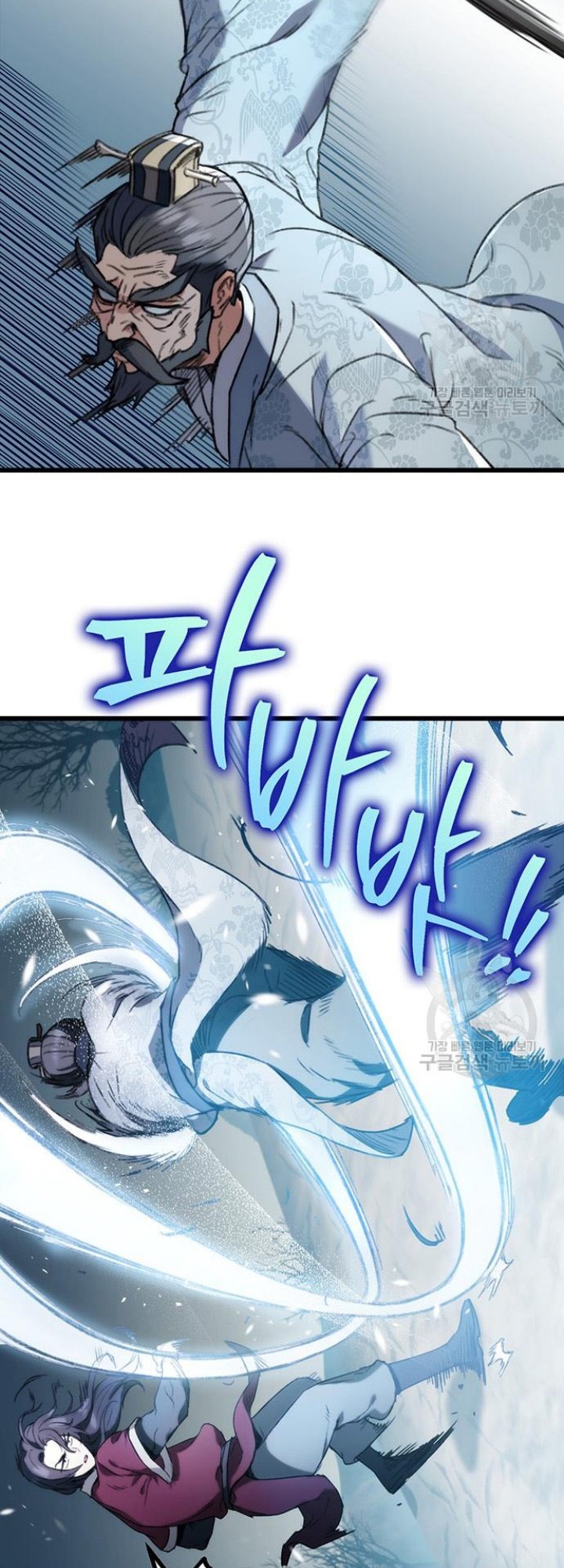 The Emperor’s Sword Chapter 5 halaman 32