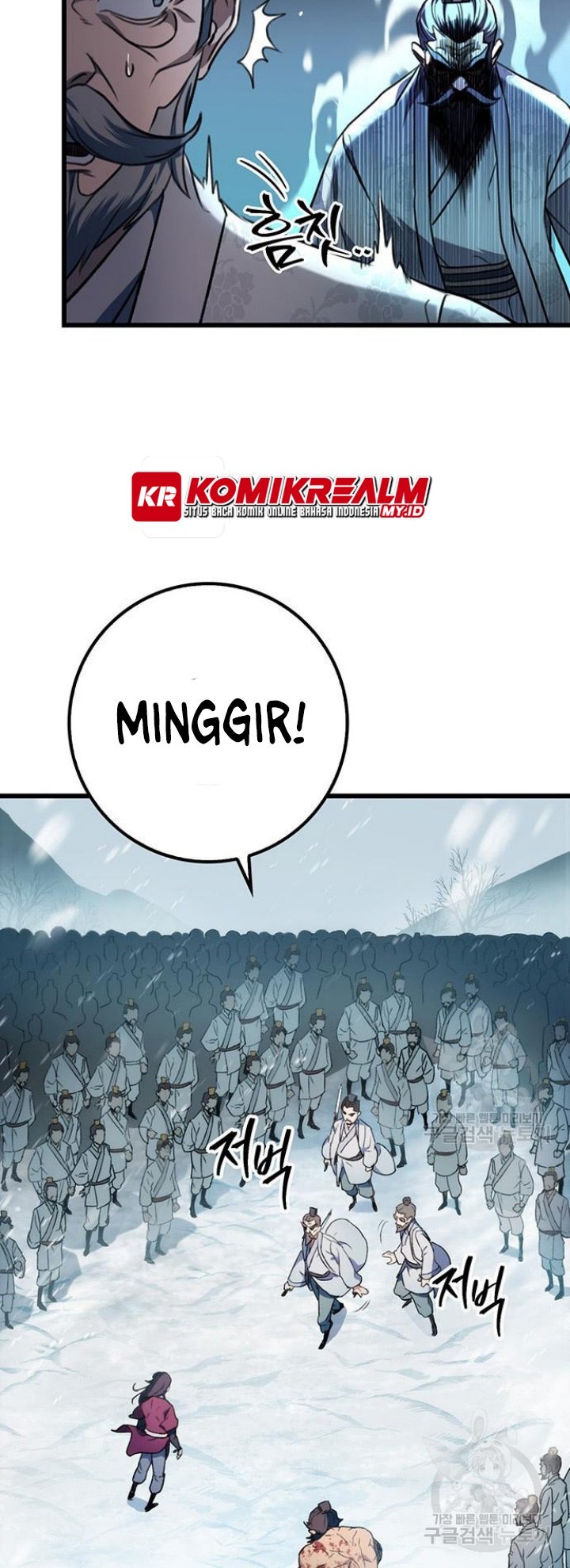 The Emperor’s Sword Chapter 5 halaman 17