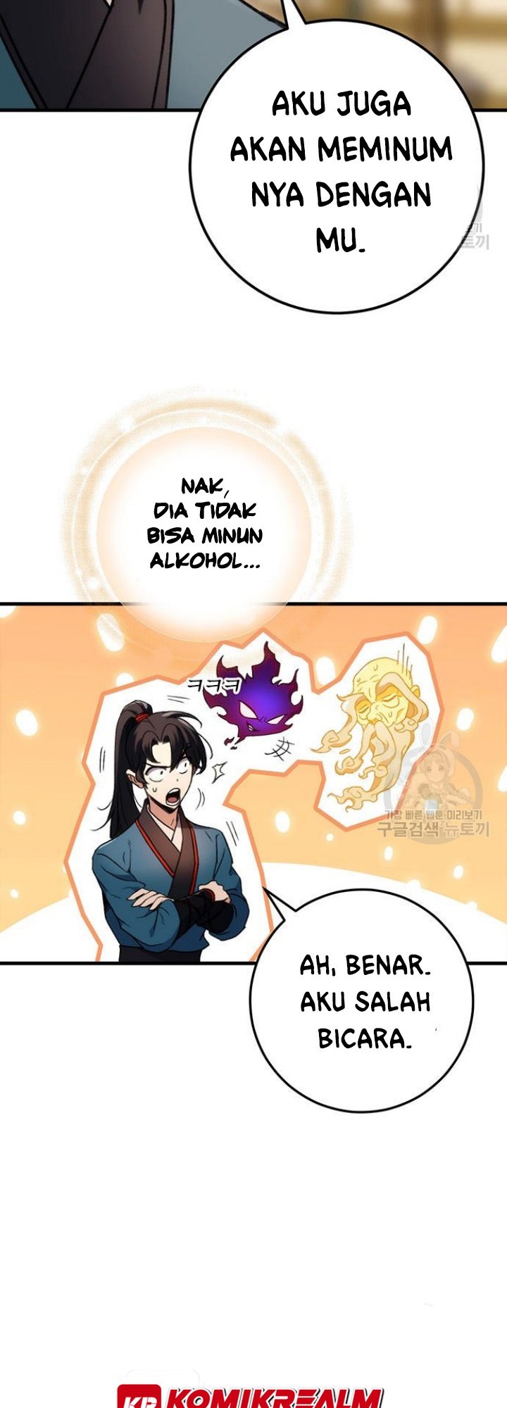 The Emperor’s Sword Chapter 6 halaman 61