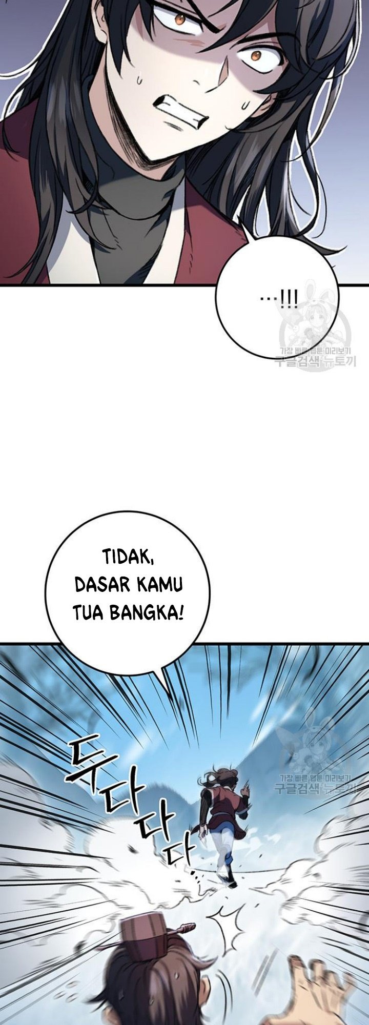 The Emperor’s Sword Chapter 6 halaman 7