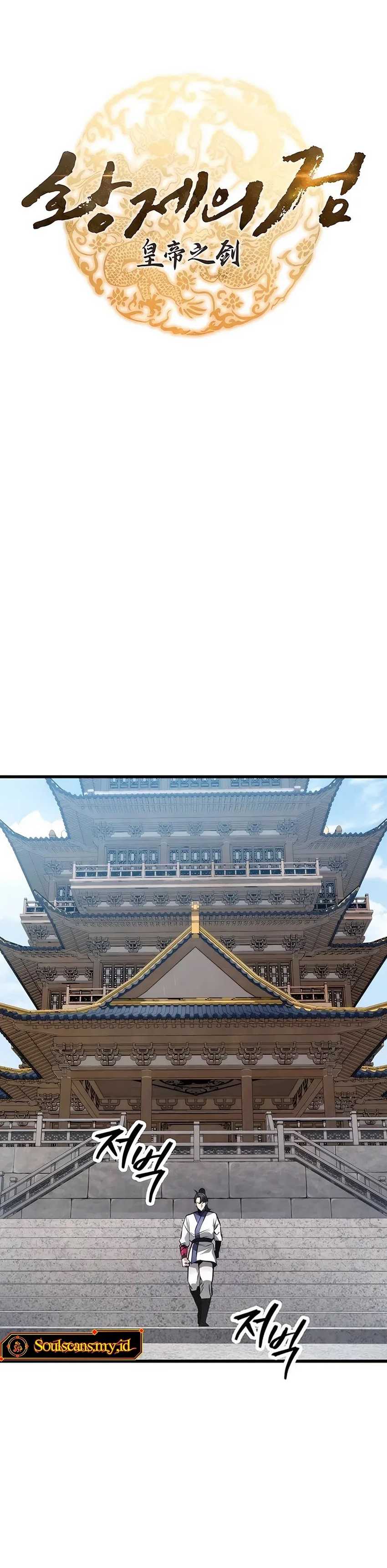 The Emperor’s Sword Chapter 63 halaman 7