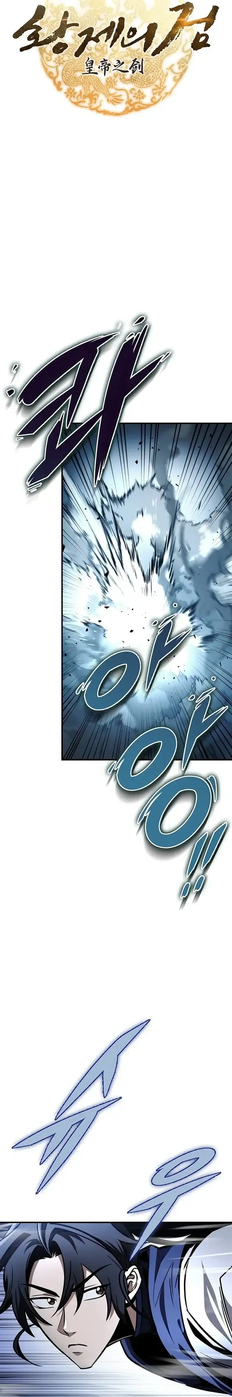The Emperor’s Sword Chapter 80 halaman 15