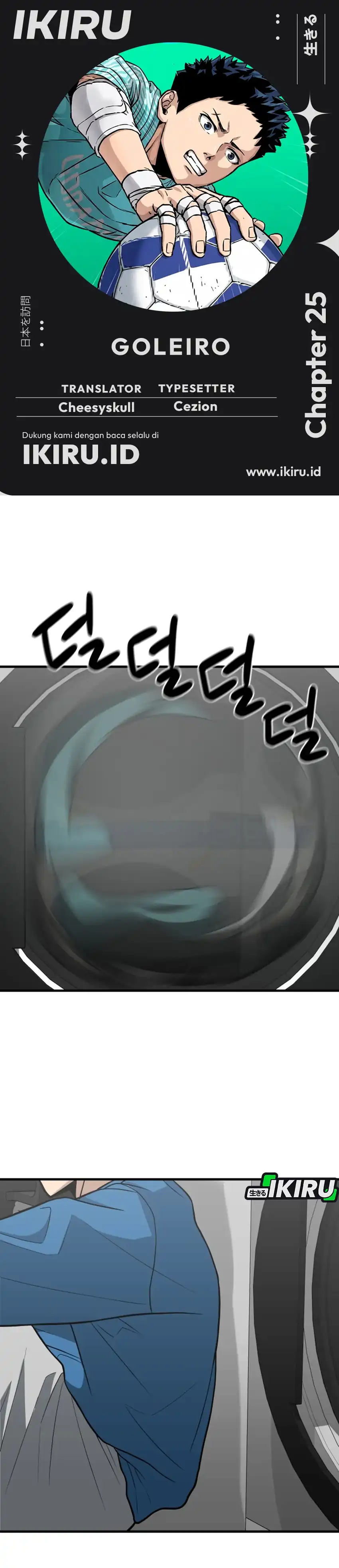 GOLIERO Chapter 25 halaman 1
