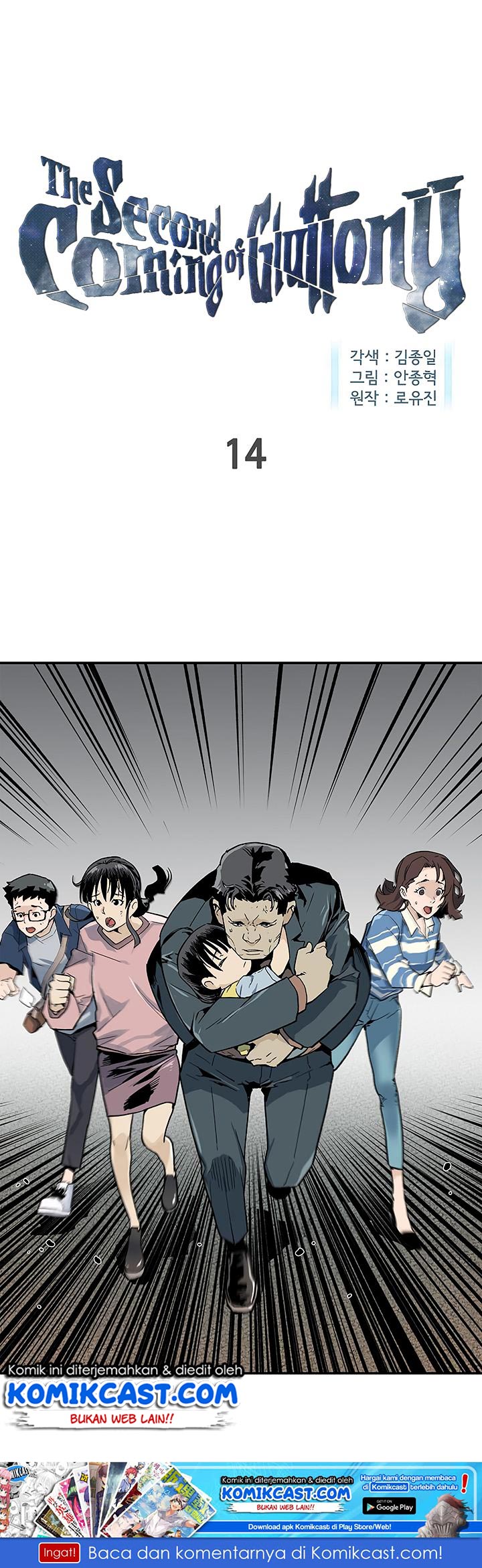 The Second Coming of Gluttony Chapter 14 halaman 2