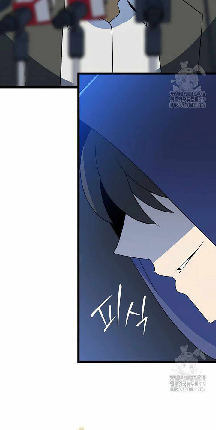 Kill the Hero Chapter 151 halaman 30