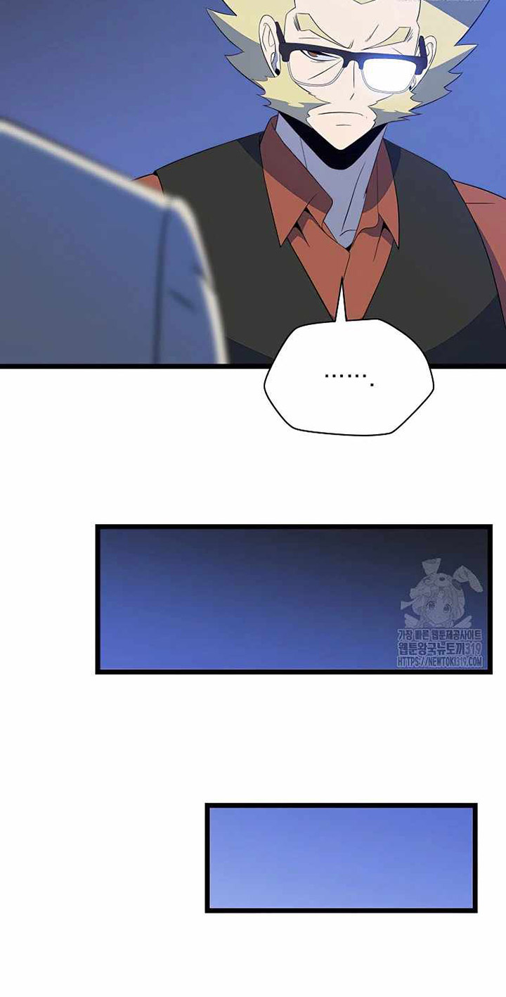 Kill the Hero Chapter 151 halaman 8