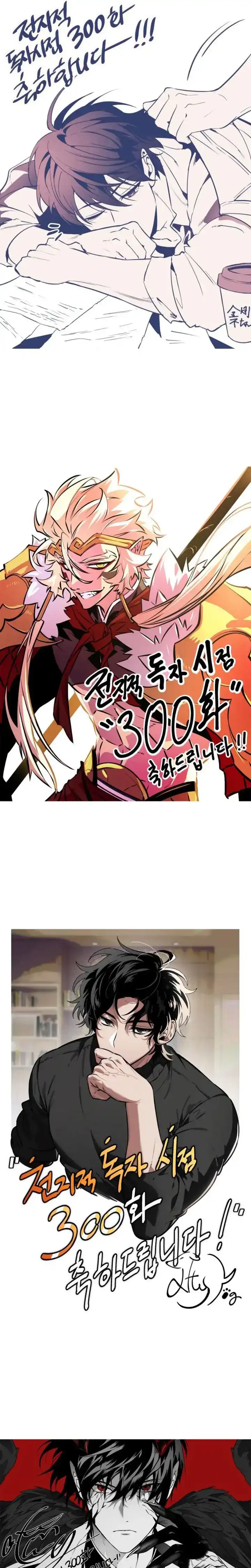 Omniscient Readers Viewpoints Chapter 300 halaman 32