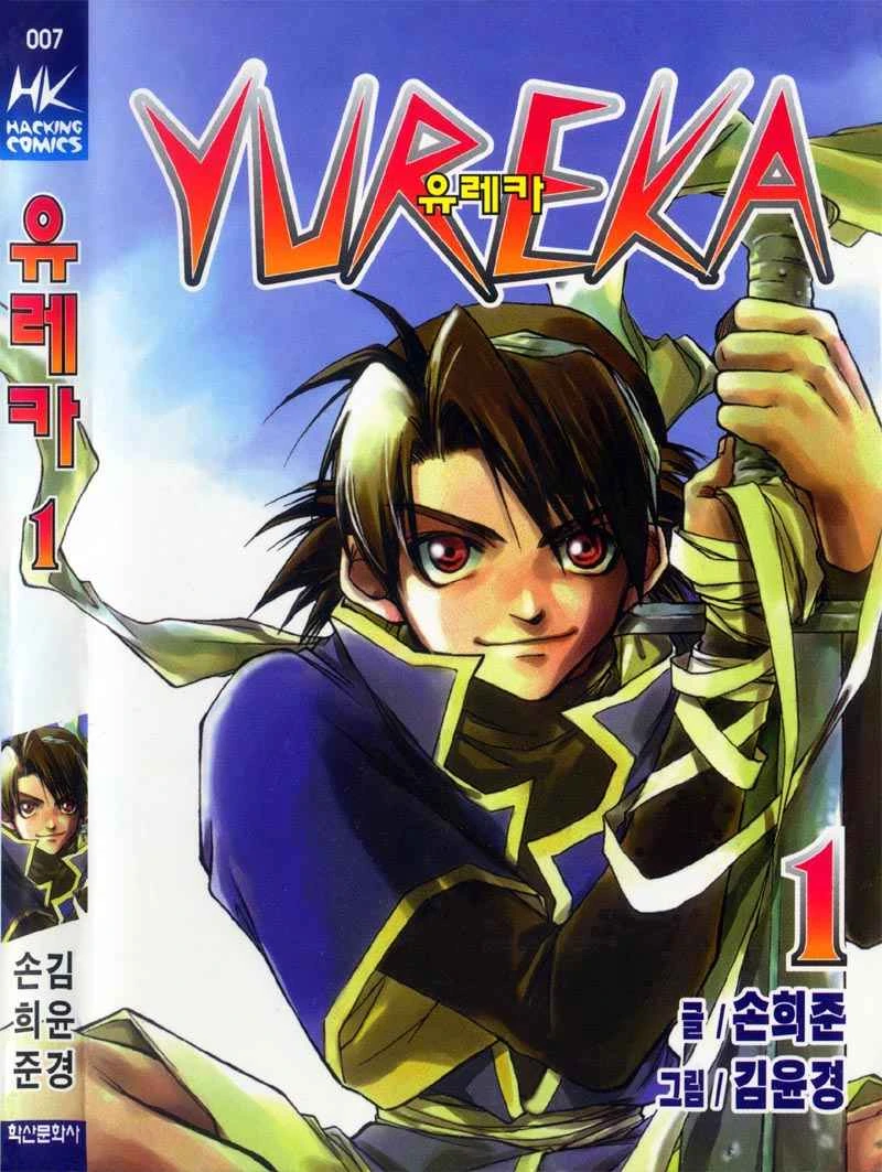 Yureka Chapter 1 halaman 2
